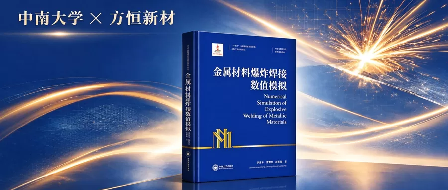 The "Explosive Cladding" in the Book Delivers a Solid Industry-University-Research Answer Sheet
